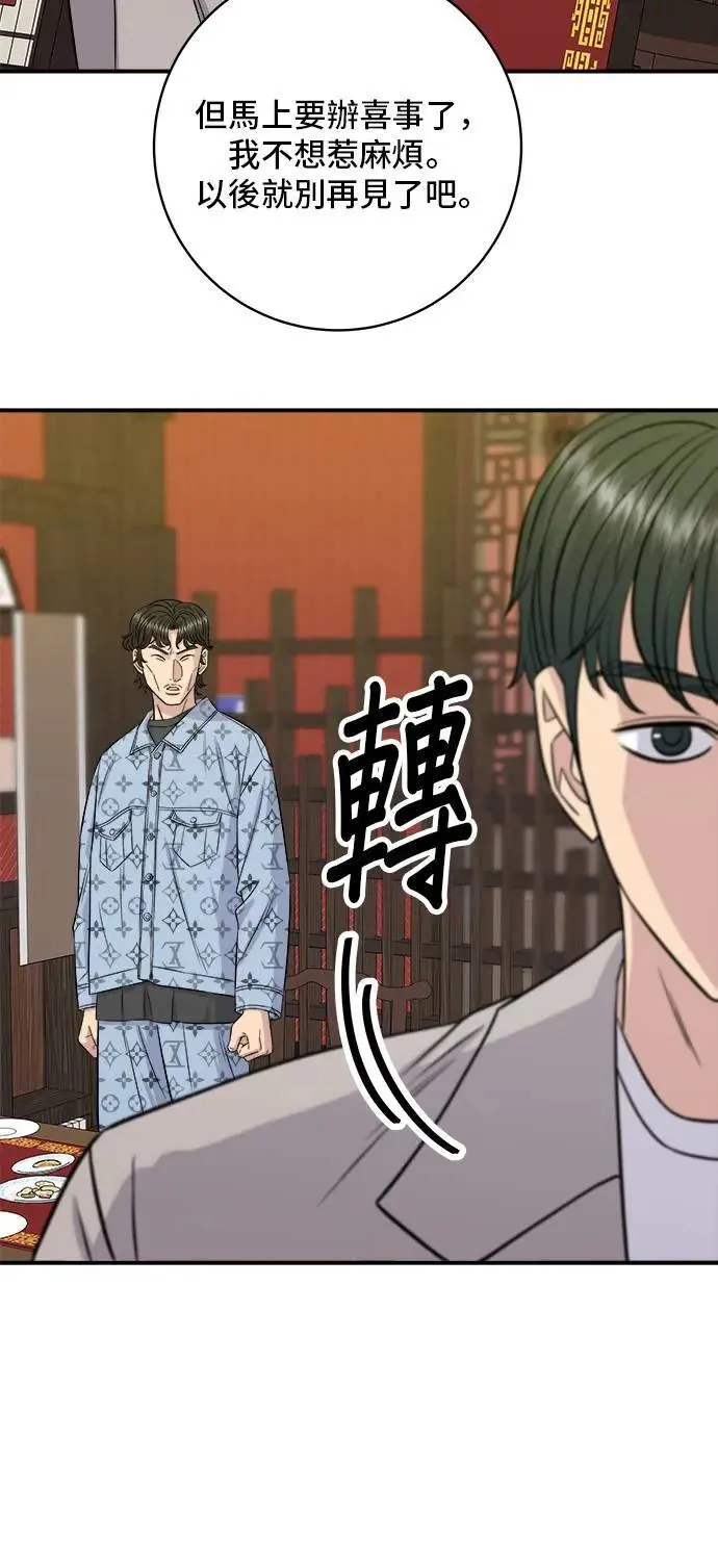 第196话 葱花汤17