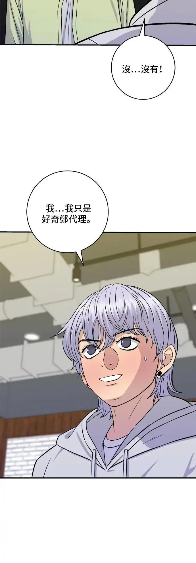 第205话 可颂面包57