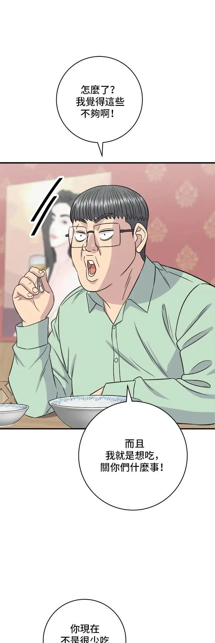 第204话 干炸酱面31