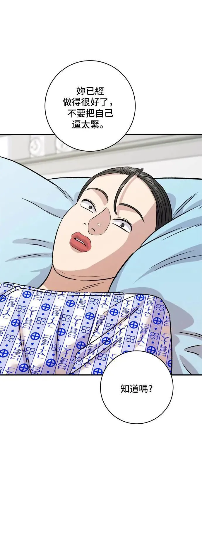 第202话 土耳其奶油62