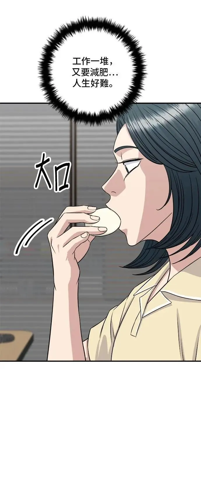 第207话 溏心蛋50