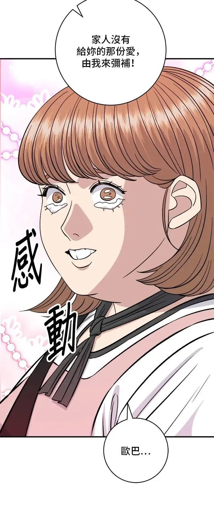 第207话 溏心蛋31