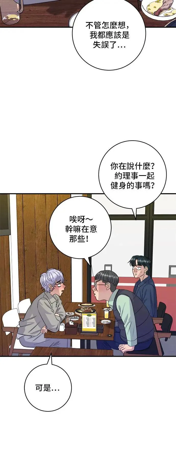 第175话 玉米起司锅巴全鸡46