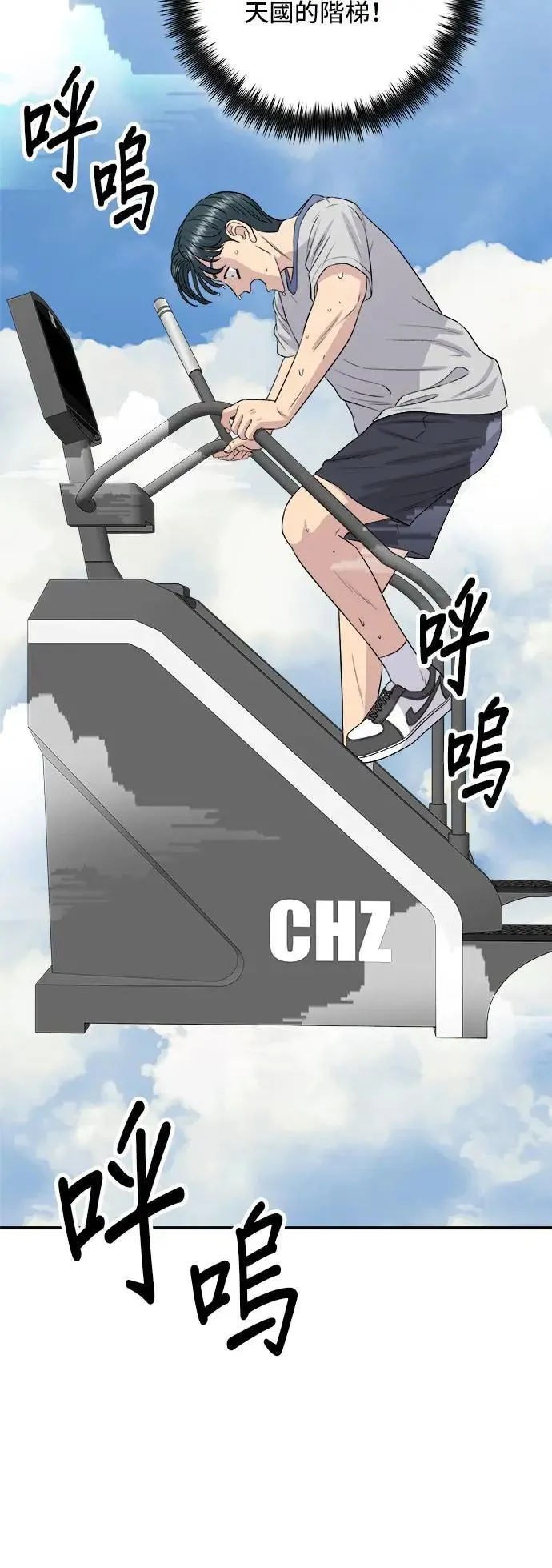 第173话 炒码炸酱面9