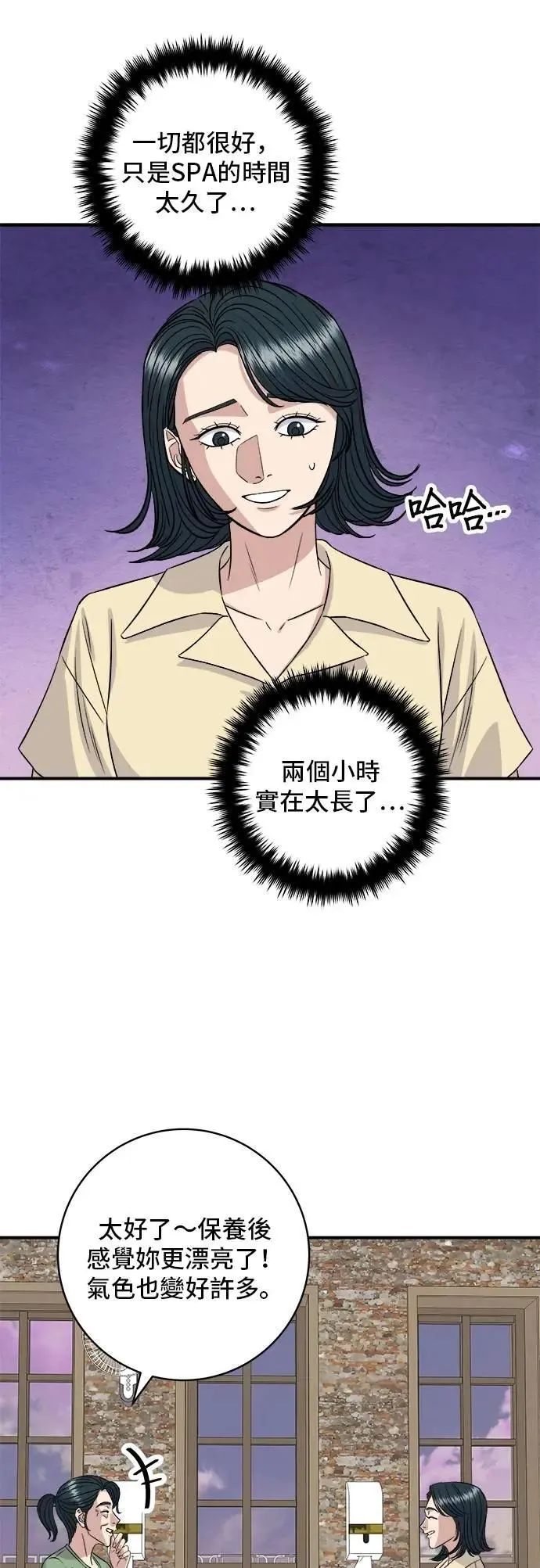 第208话 鳕鱼汤30