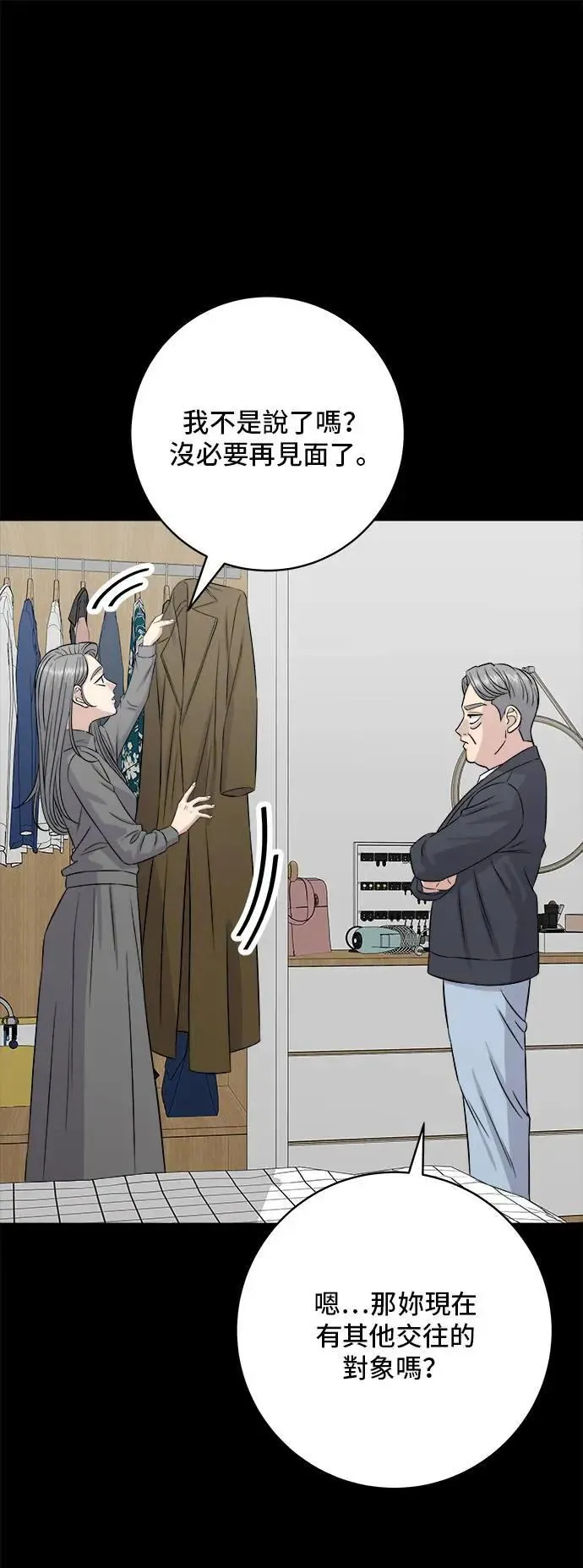 第189话 盘装炸酱面46