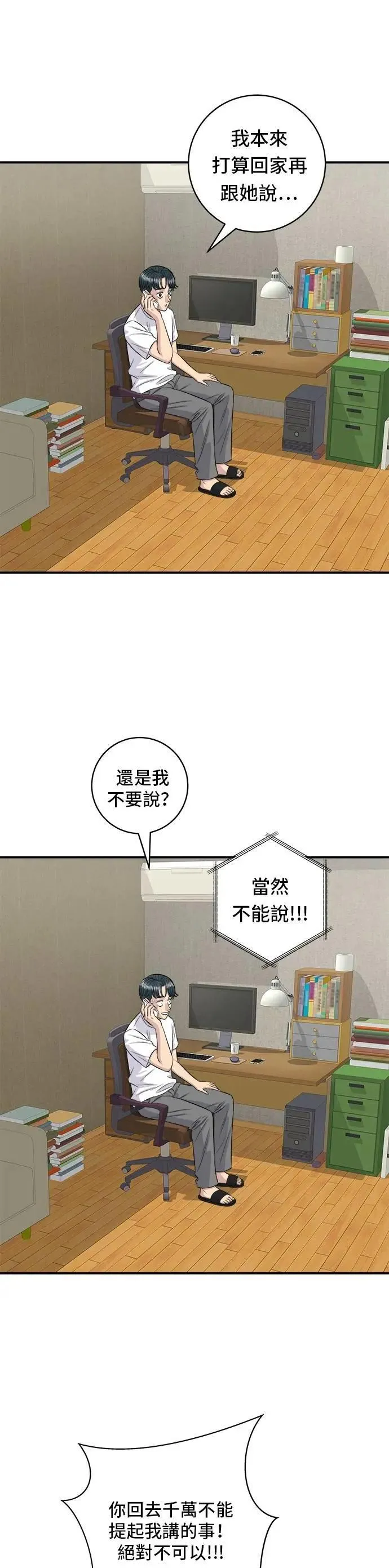 第209话 巨无霸热狗披萨面包4