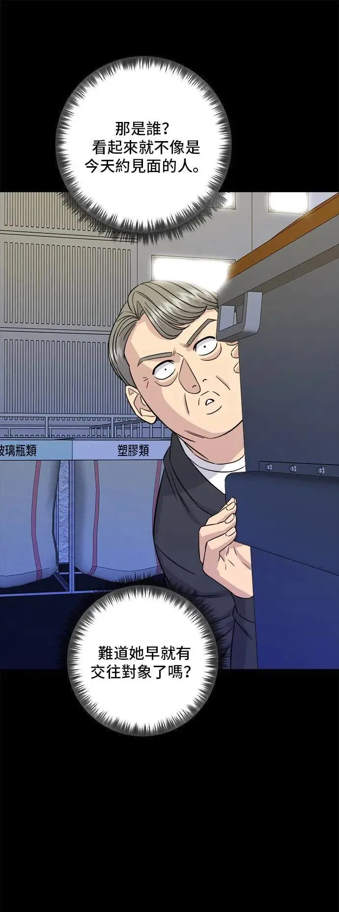 第189话 盘装炸酱面37