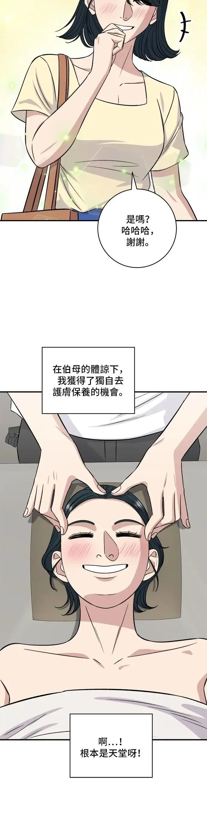 第210话 起司蛋炸酱面21