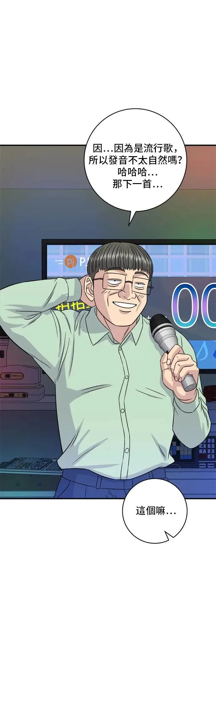 第199话 血肠3
