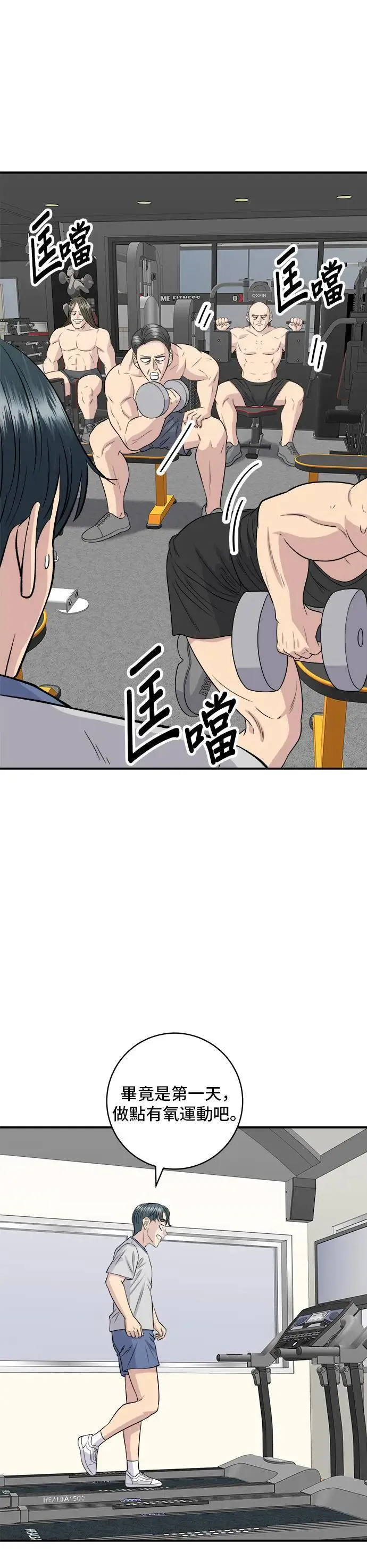 第172话 药果曲奇饼23