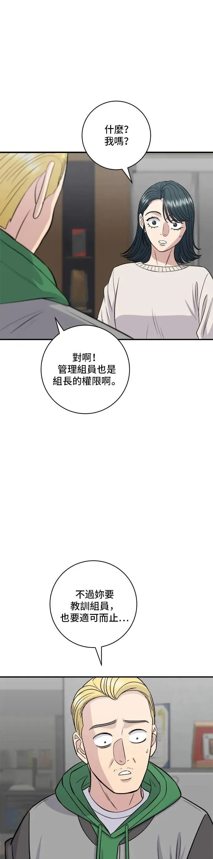 第175话 玉米起司锅巴全鸡17