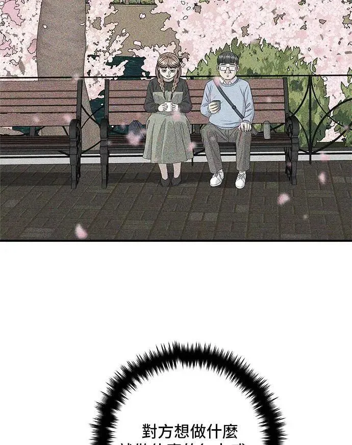 第201话 蕃茄炖菜27