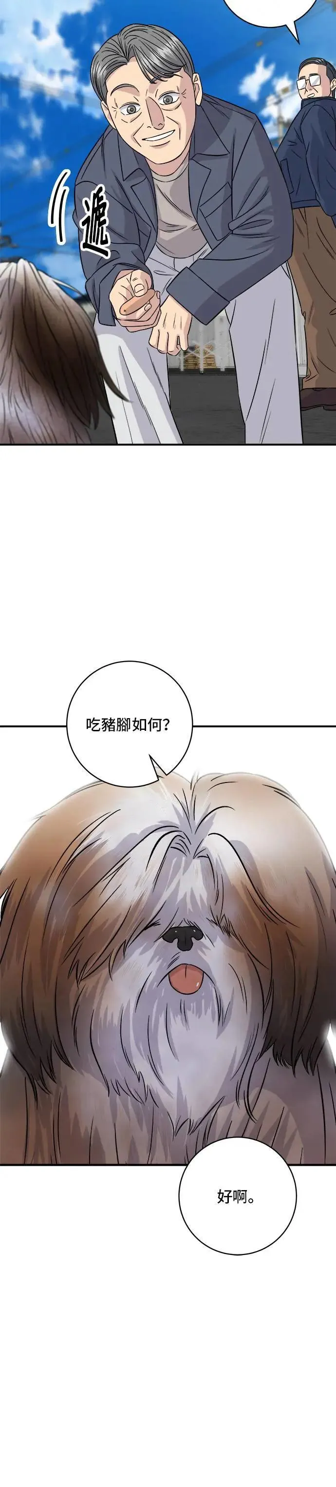 第197话 南瓜30