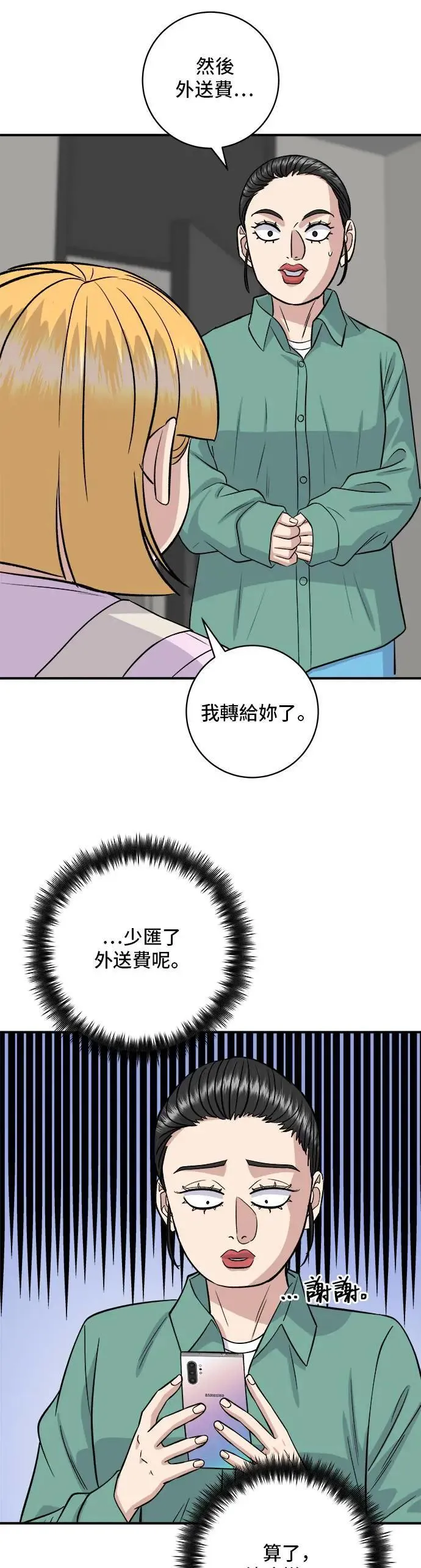 第174话 减肥便当？26