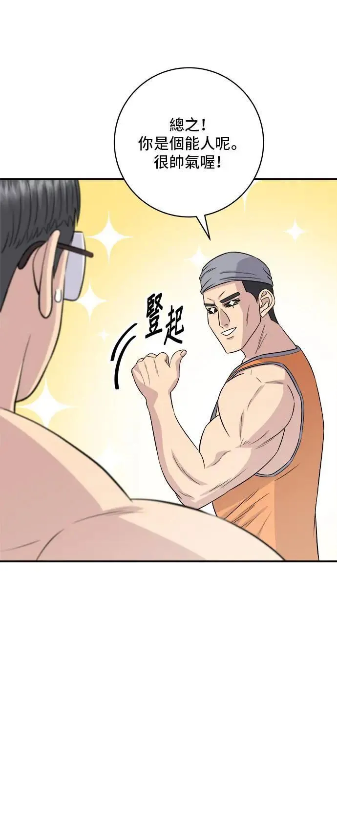 第192话 大肠火锅5