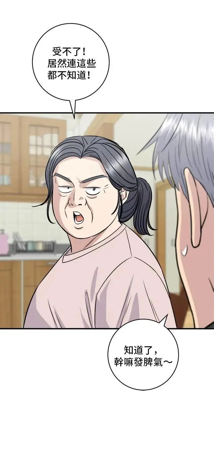第210话 起司蛋炸酱面34