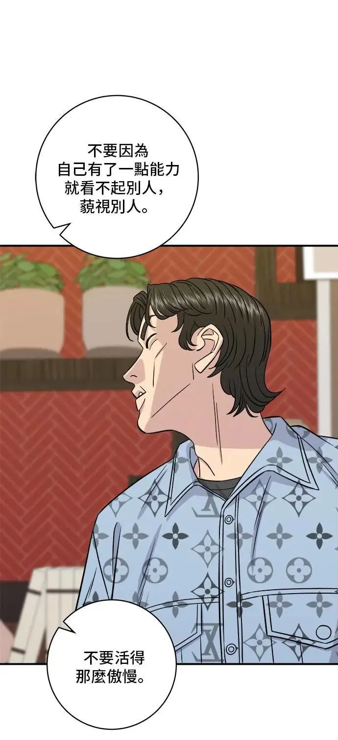 第196话 葱花汤15