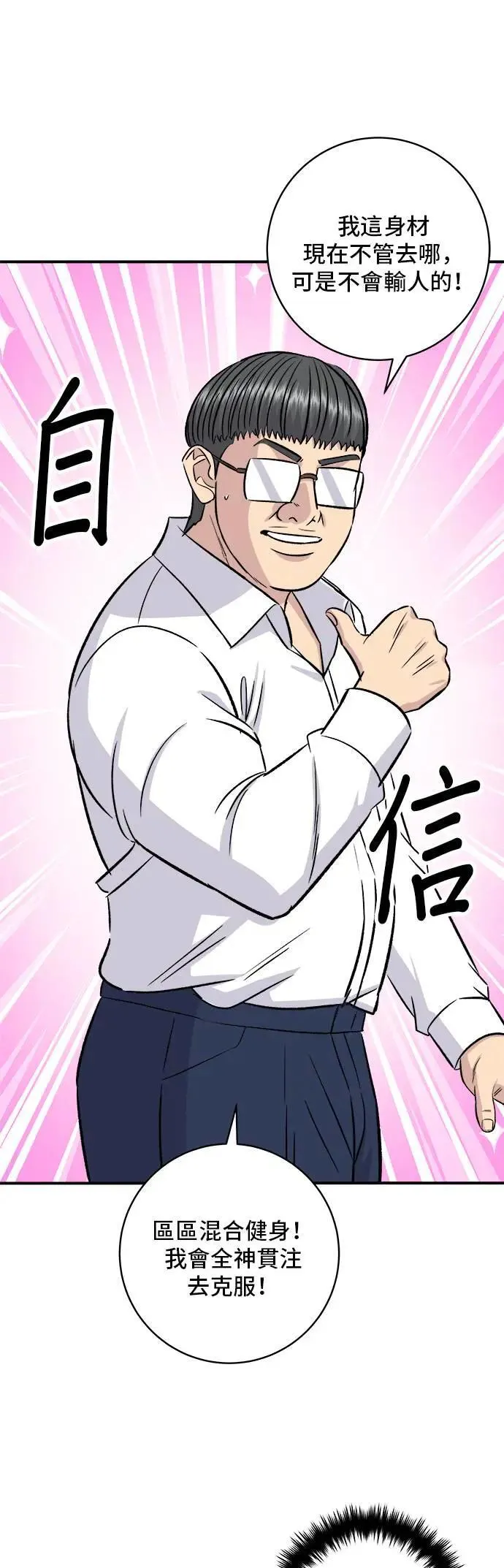 第200话 章鱼细面47