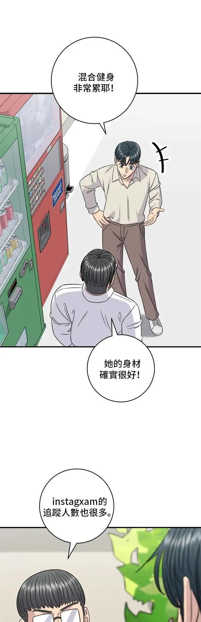 第200话 章鱼细面50