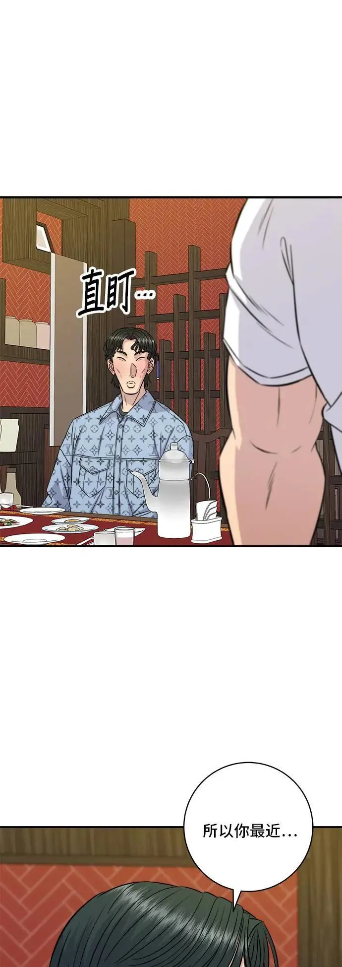 第195话 韩式干烹鸡47