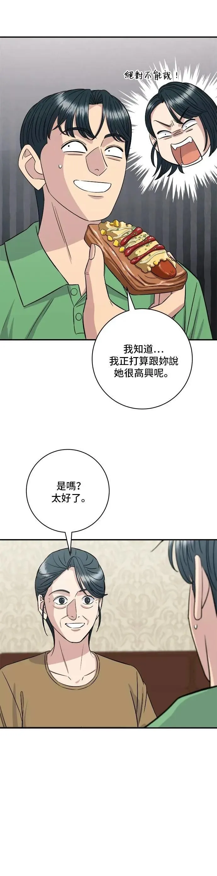 第209话 巨无霸热狗披萨面包13