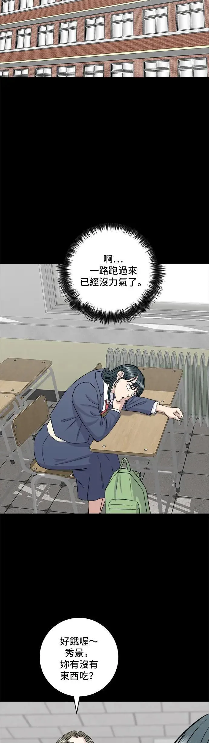 第180话 便当37