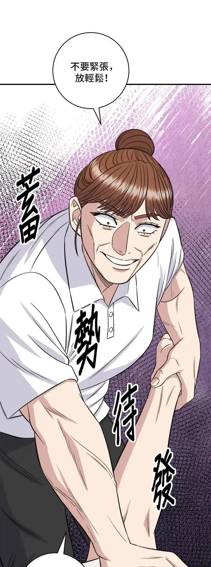 第208话 鳕鱼汤6