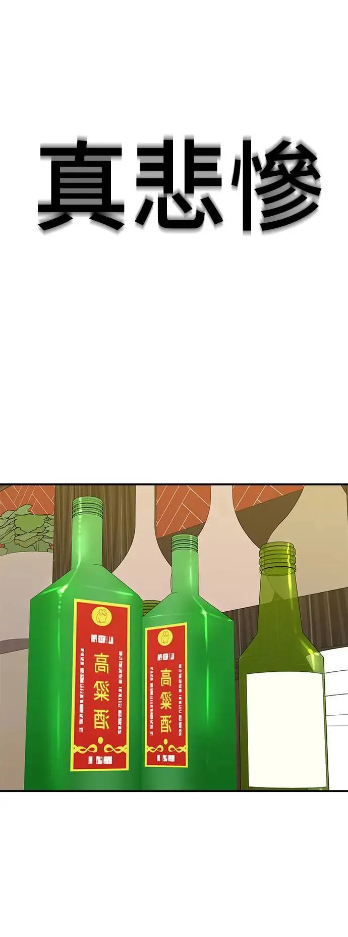 第195话 韩式干烹鸡37