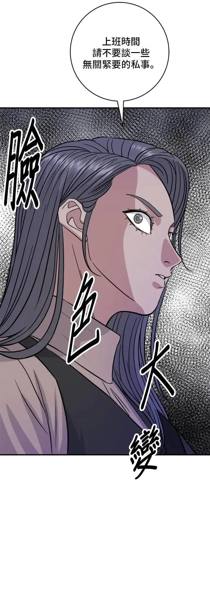 第190话 炖鸡18