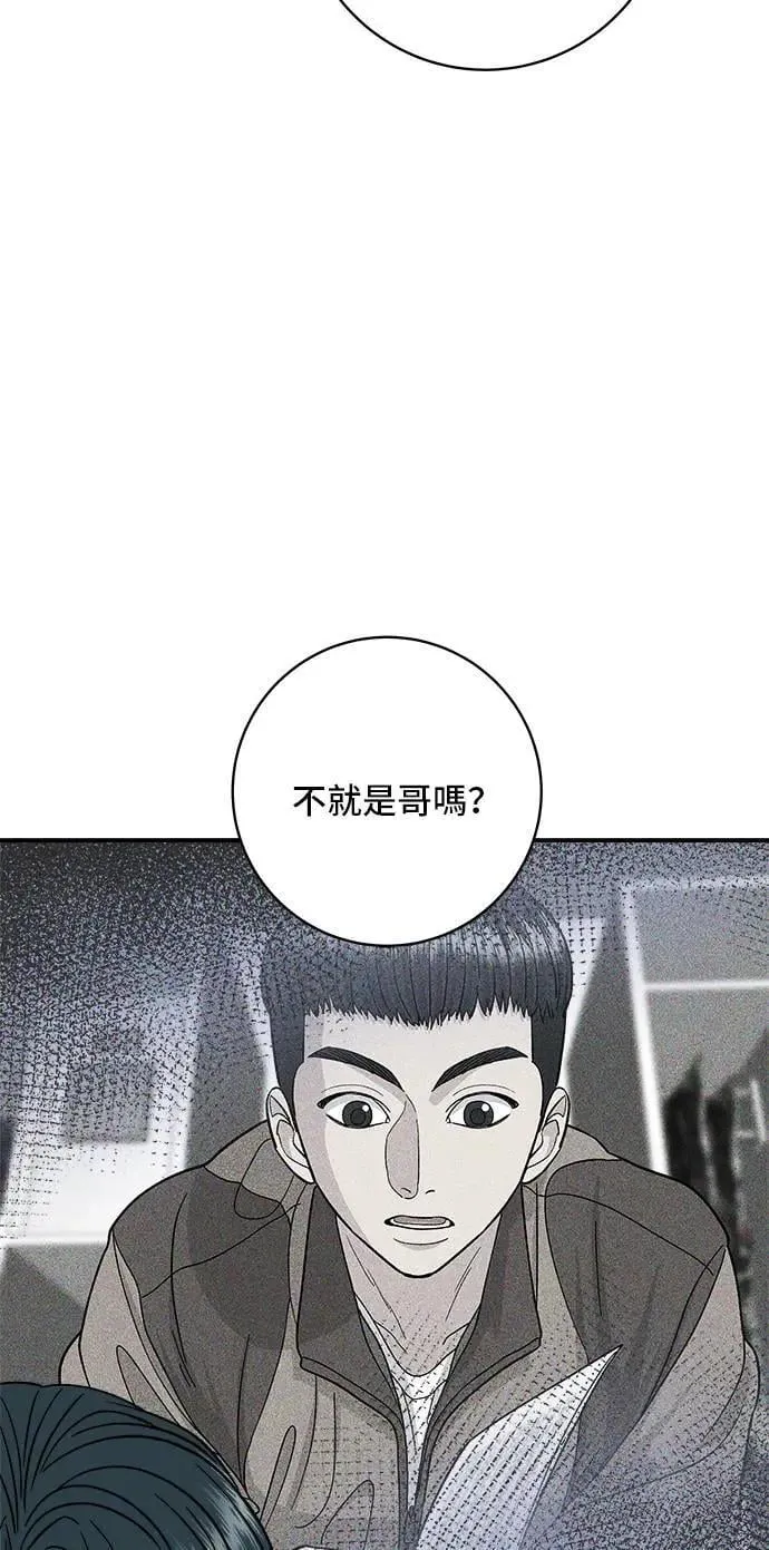 第196话 葱花汤8