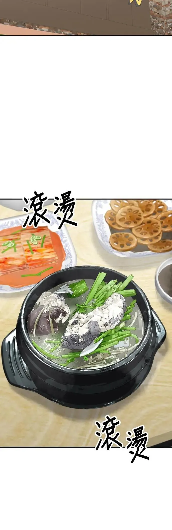 第208话 鳕鱼汤17