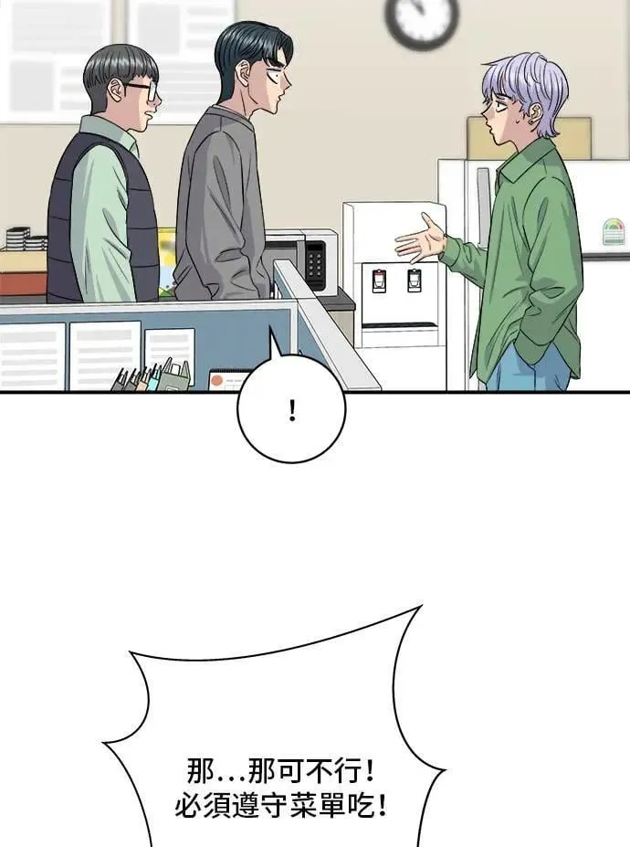 第177话 麻辣番茄奶油炒年糕21