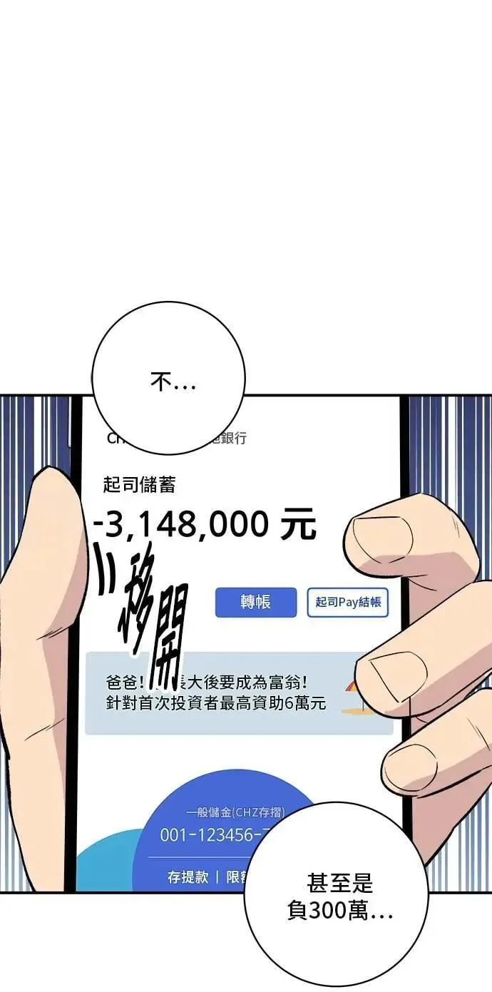 第207话 溏心蛋14