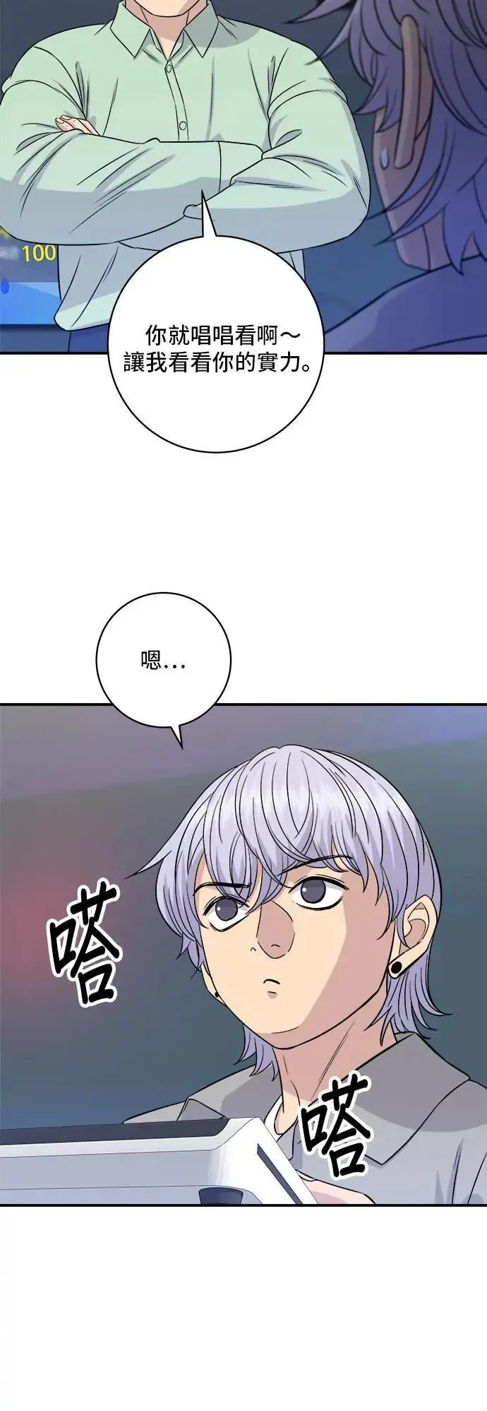 第199话 血肠8