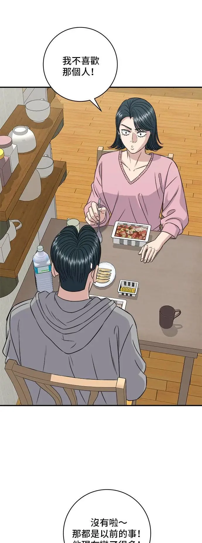 第198话 番茄炒蛋30