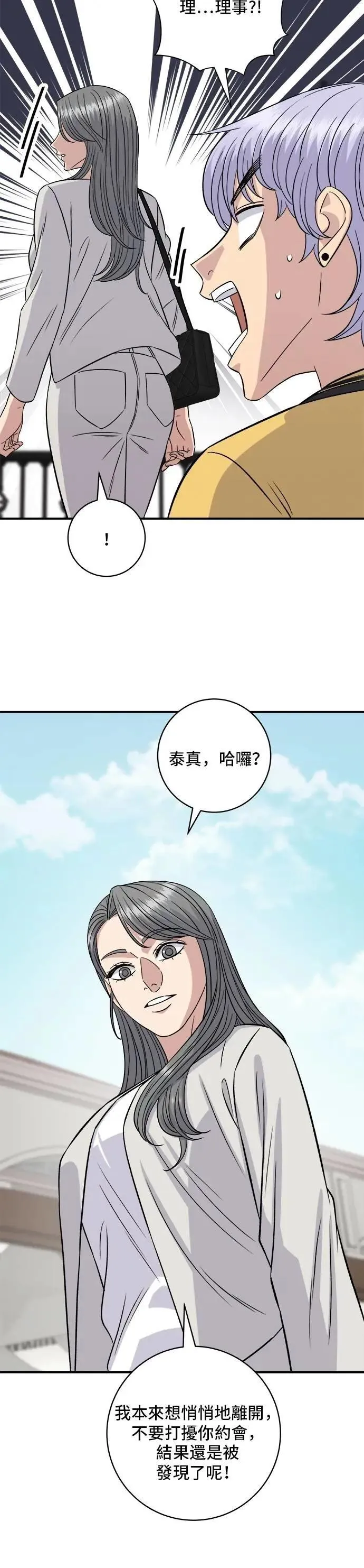 第209话 巨无霸热狗披萨面包27
