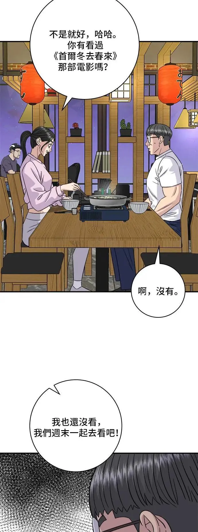 第192话 大肠火锅19