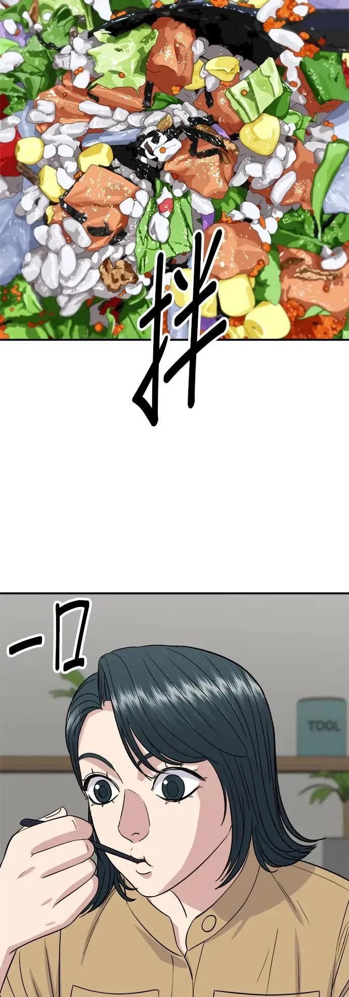 第171话 夏威夷盖饭21