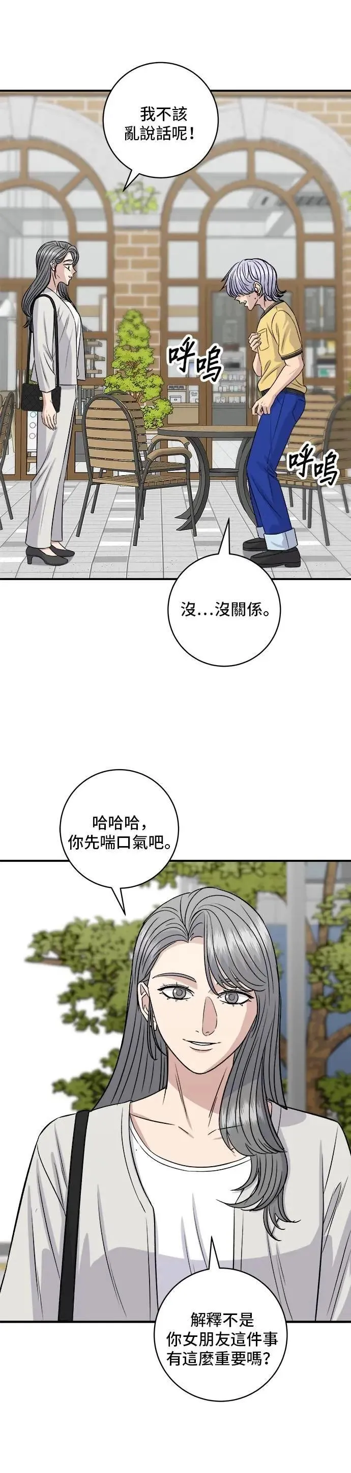 第209话 巨无霸热狗披萨面包33