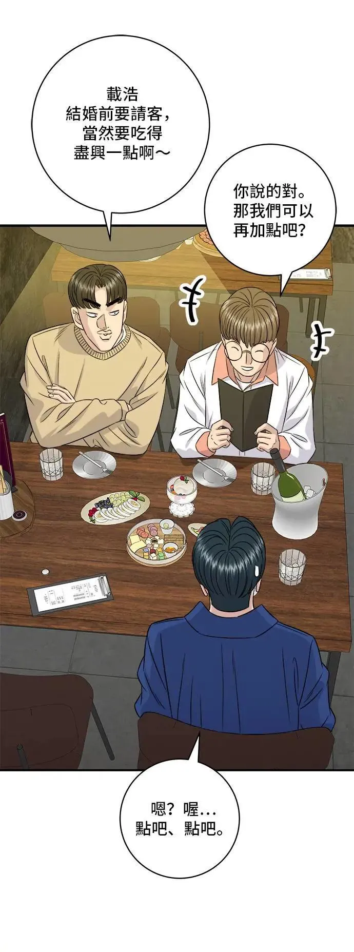 第192话 大肠火锅42