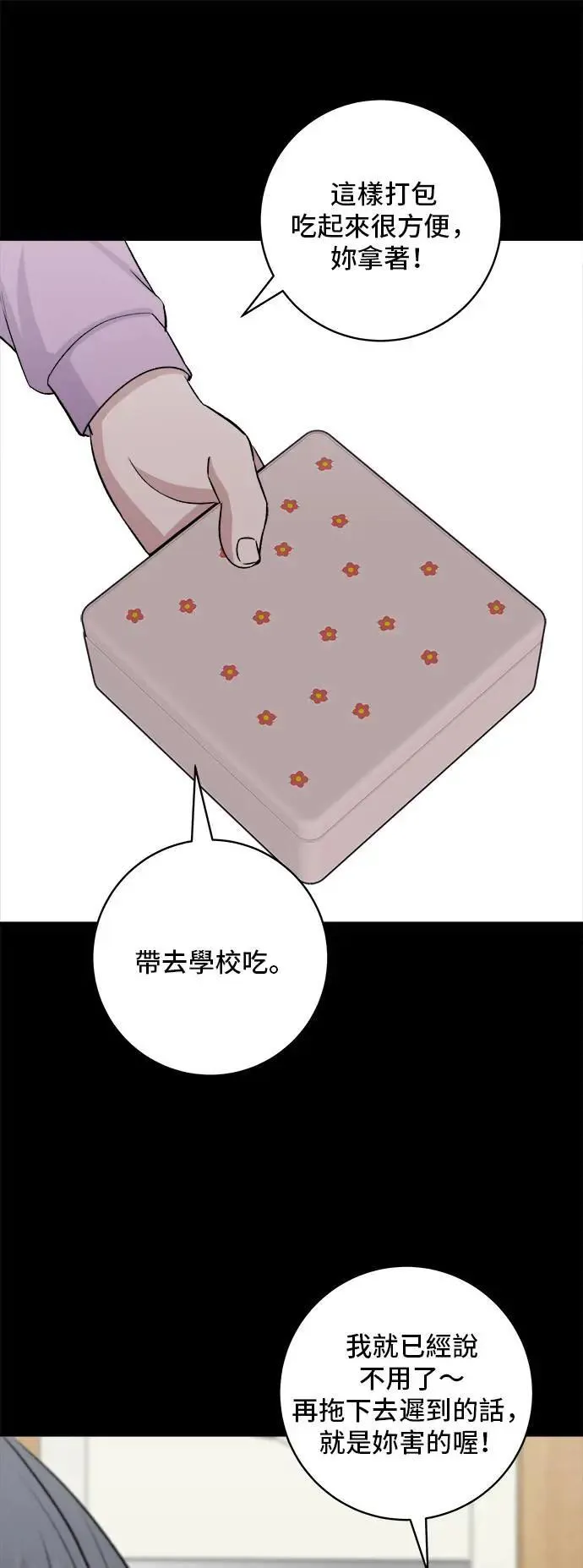 第180话 便当33