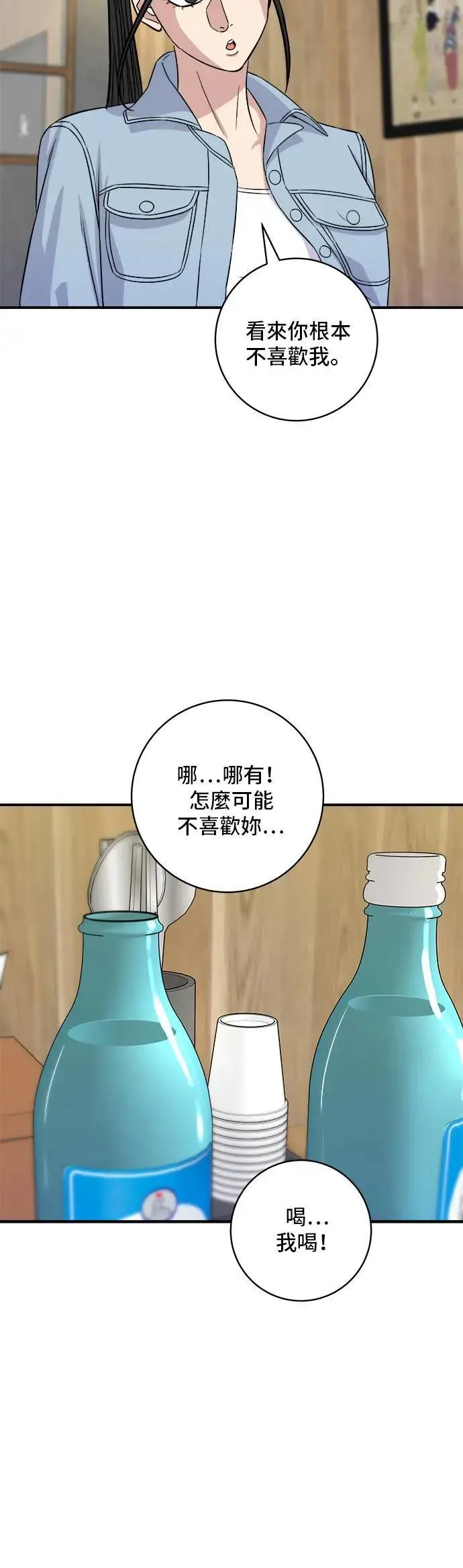 第200话 章鱼细面32