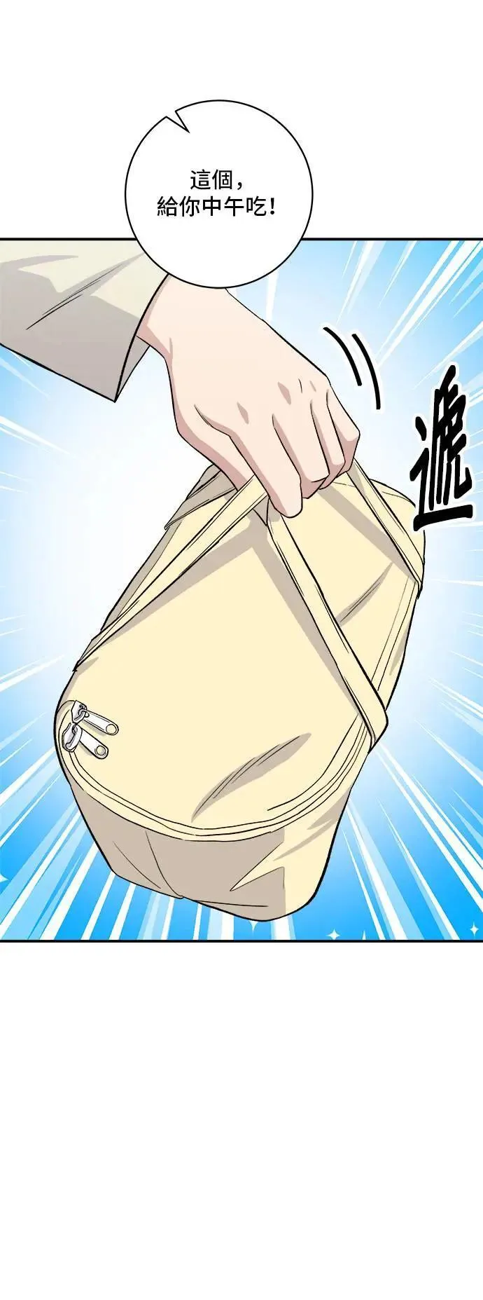 第174话 减肥便当？8
