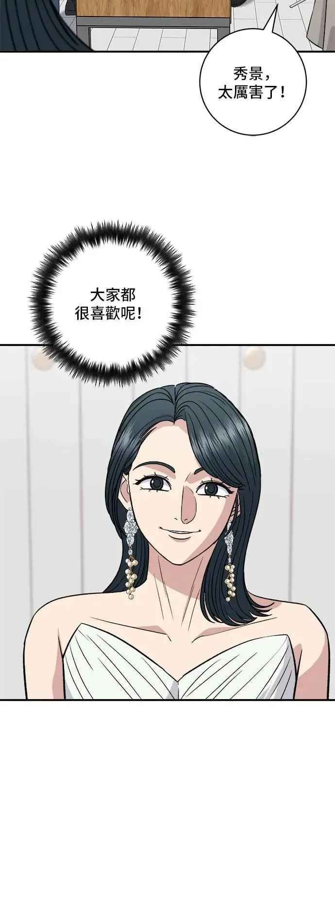第180话 便当14