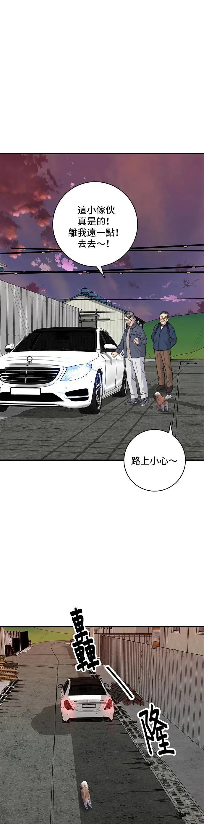 第197话 南瓜37