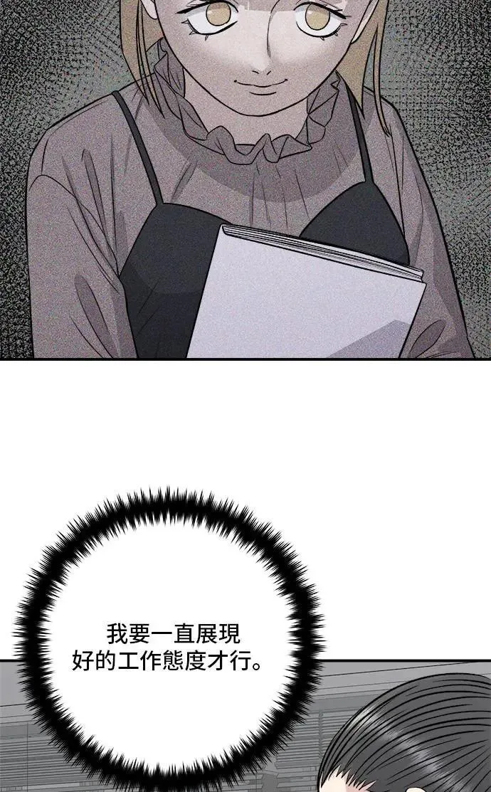 第201话 蕃茄炖菜57