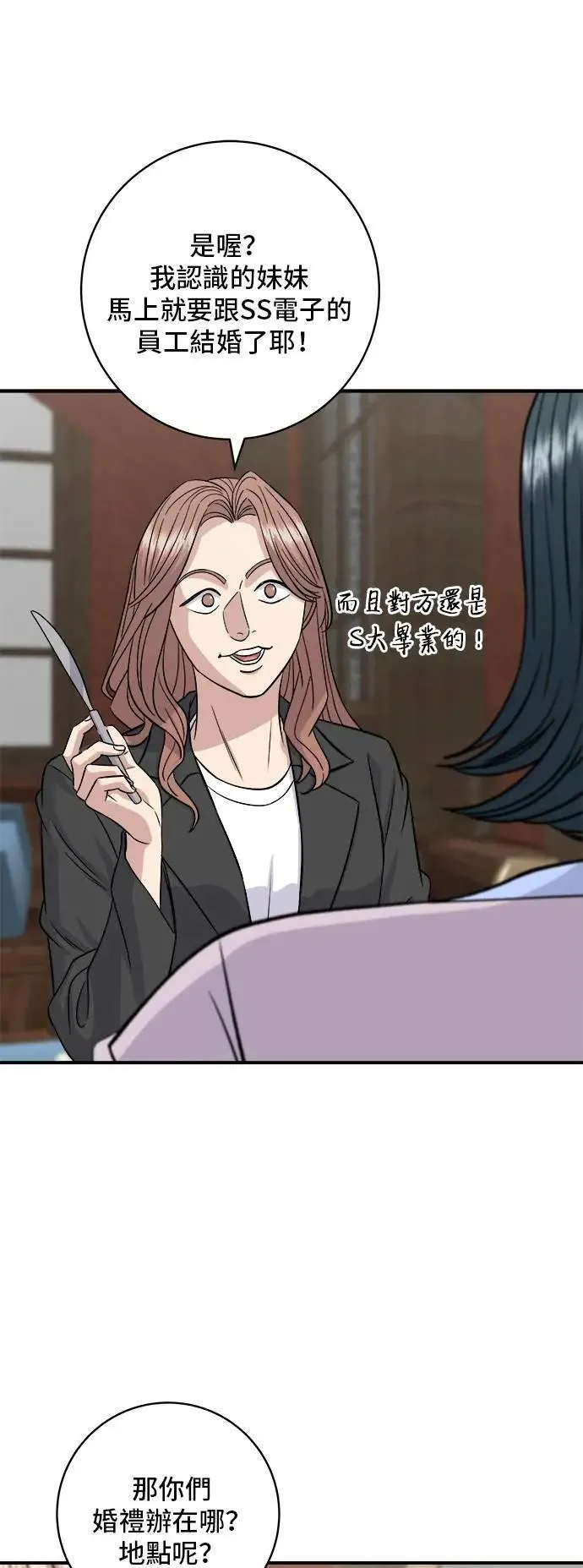 第205话 可颂面包12