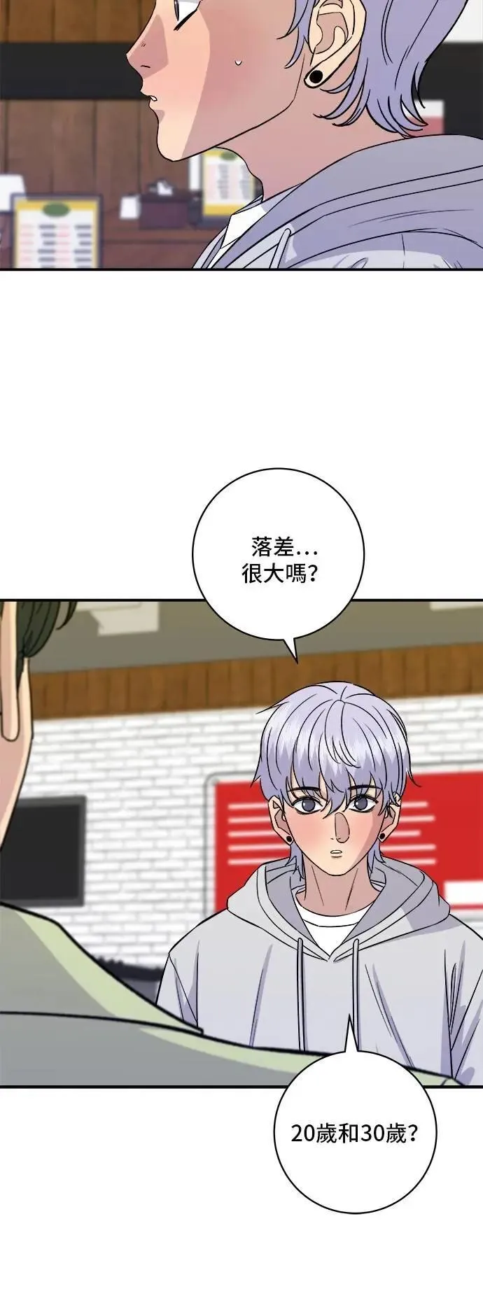 第205话 可颂面包54