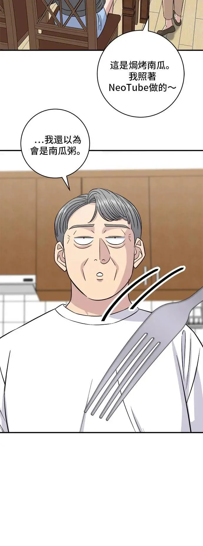 第197话 南瓜14